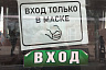 Водитель автобуса ел яблоко без маски и попался