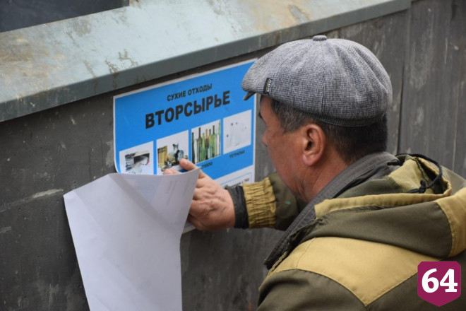 В Саратове установили контейнеры для раздельного сбора отходов