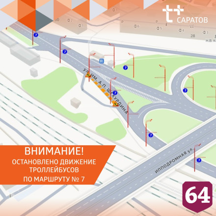 В Саратове из-за работ на теплосети остановят троллейбусы 