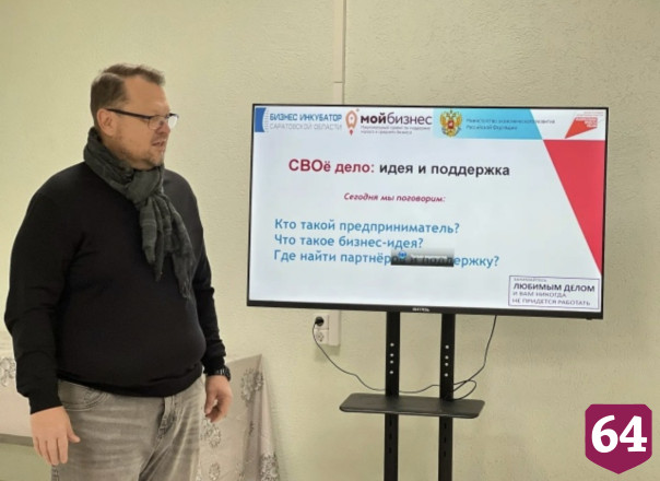 Саратовские ветераны СВО стали предпринимателями и открыли турбазы 