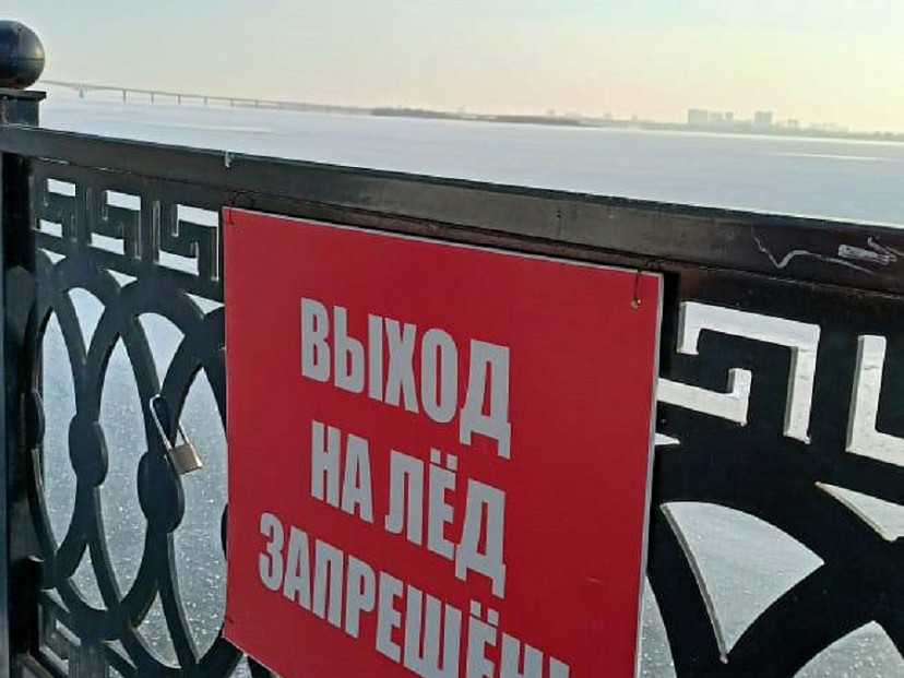 Саратовцам запретили выходить на лед Волги 