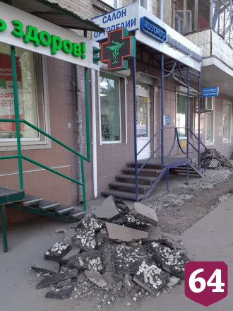 Жительницу Саратова возмутили груды асфальта у аптеки 
