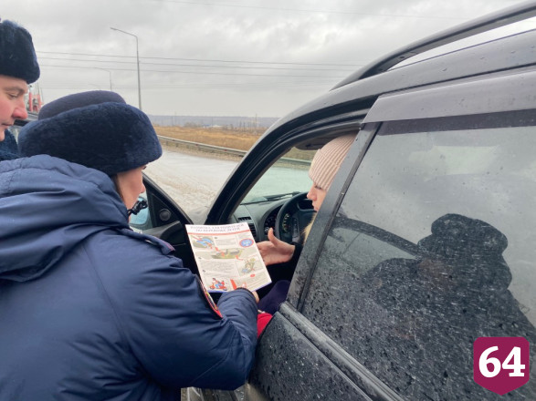 Автоинспекторы Саратова на трассе беседовали с водителями о безопасности