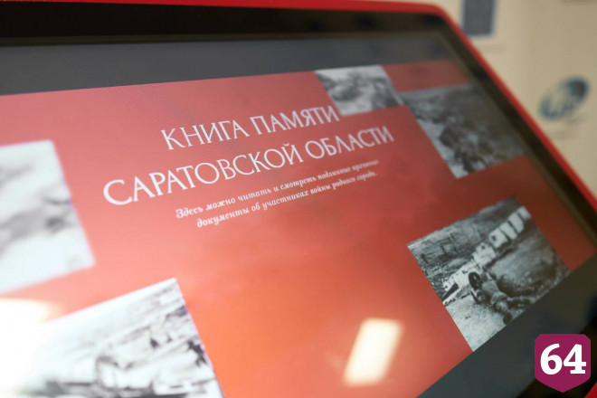 В Саратове норвежские и российские поисковики обменялись опытом