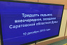Депутаты увеличили бюджет на 718,6 млн рублей 