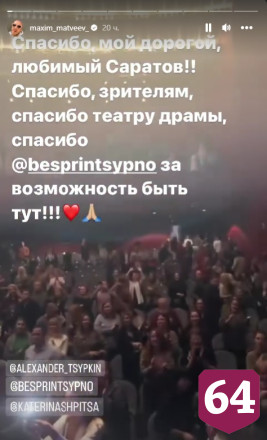 Звезда сериала «Триггер» назвал Саратов дорогим и любимым