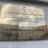 Музей истории спецоперации в Саратове посетили более 195 тысяч человек 