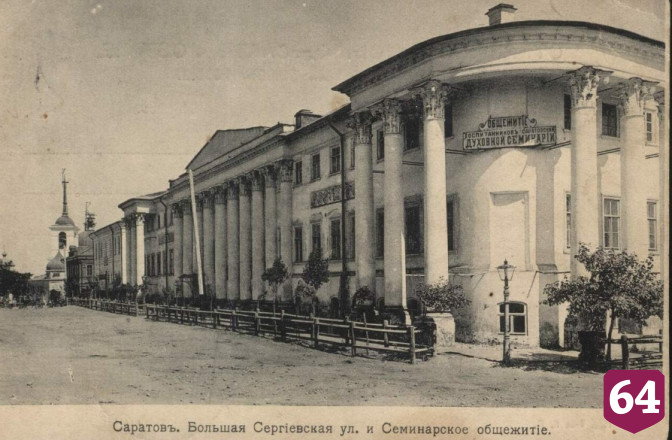Судьбам саратовских священников-просветителей посвятят бесплатную экскурсию