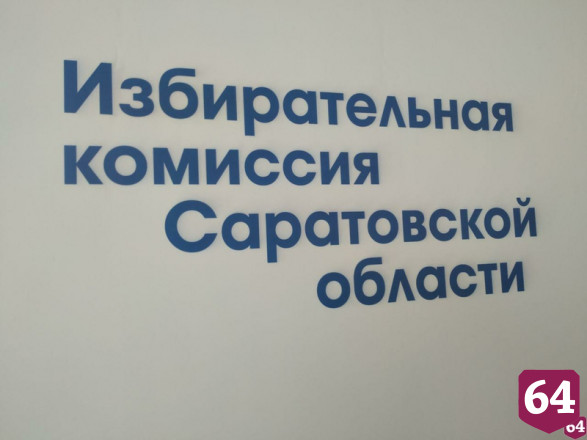 Депутатом Саратовской областной думы избрали Татьяну Ерохину 