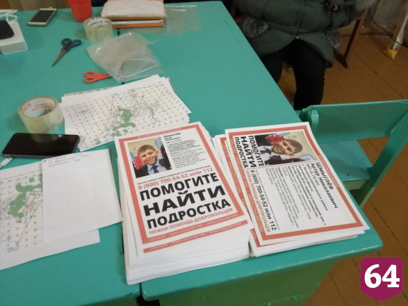 Артура Шмыглёва ищут с квадрокоптера