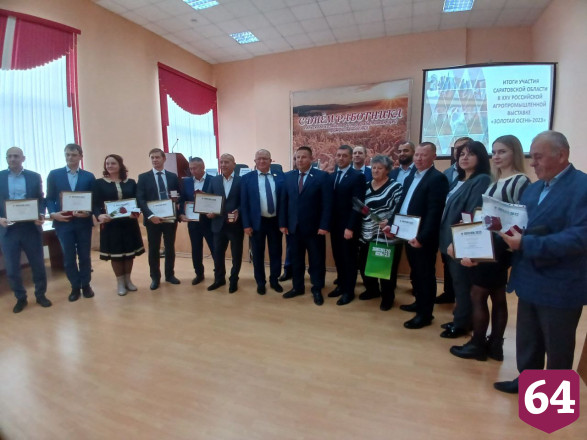 Саратовские аграрии завоевали 43 медали «Золотой осени» 
