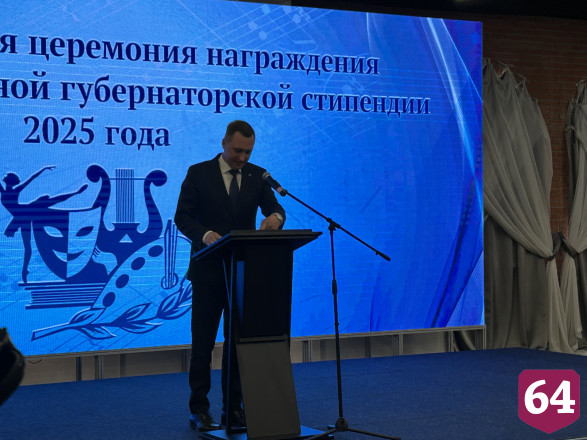 Одаренные дети Саратовской области получили стипендию губернатора 
