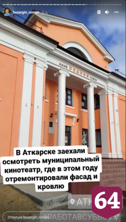 Роман Бусаргин начал выходной в больнице и завершил в многодетной семье