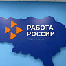 Кадровый центр Саратовской области трудоустроил 160 человек с инвалидностью
