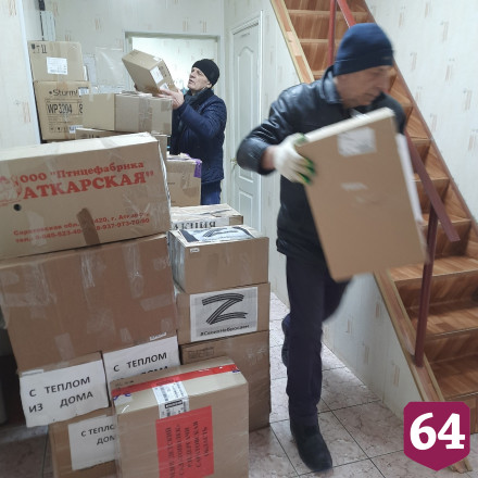 Саратовским бойцам СВО отправили посылки с медом и салом
