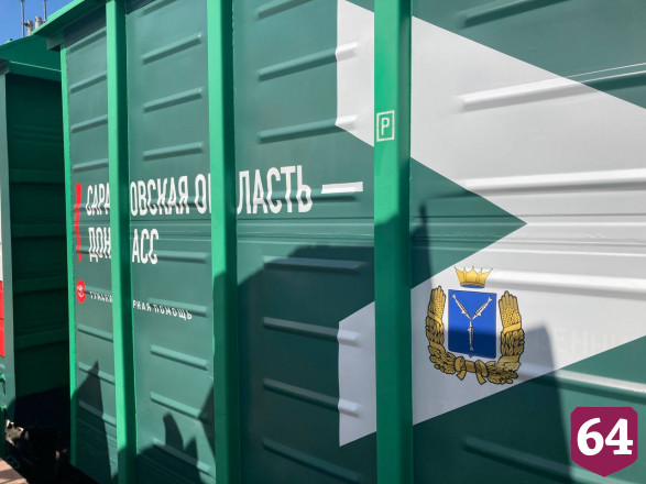 Из Саратова для Донбасса отправили поезд с 95 тоннами гуманитарной помощи 