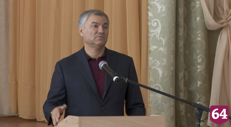 Володин привлек средства для борьбы с поборами в саратовских школах