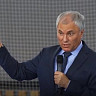 Володин призвал искать решения проблем районов Саратовской области