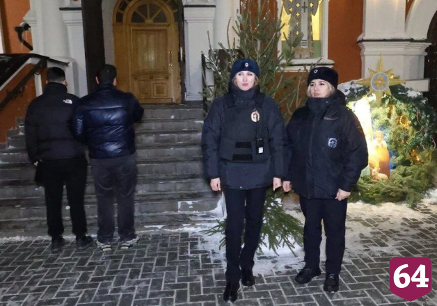 Общественный порядок в Рождество охраняли свыше 900  саратовских полицейских