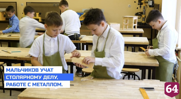В школах Саратовской области возрождают уроки труда