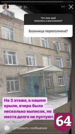 Житель Саратова почувствовал себя в ковидном госпитале лордом