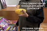 Из Донбасса в Саратов привезли новорожденного и 4-летних двойняшек