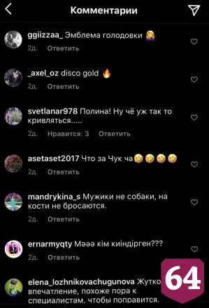 Саратовскую певицу затравили в «Инстаграме» за худобу