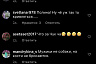 Саратовскую певицу затравили в «Инстаграме» за худобу