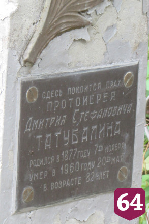 В Саратове пройдет экскурсия по местам захоронения священников