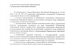 Роман Бусаргин приступил к исполнению обязанностей губернатора