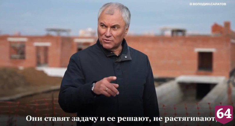 Вячеслав Володин назвал строительство Южного обхода вокруг Саратова мегапроектом