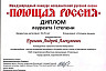 Саратовский ансамбль получил Гран-при международного песенного конкурса 