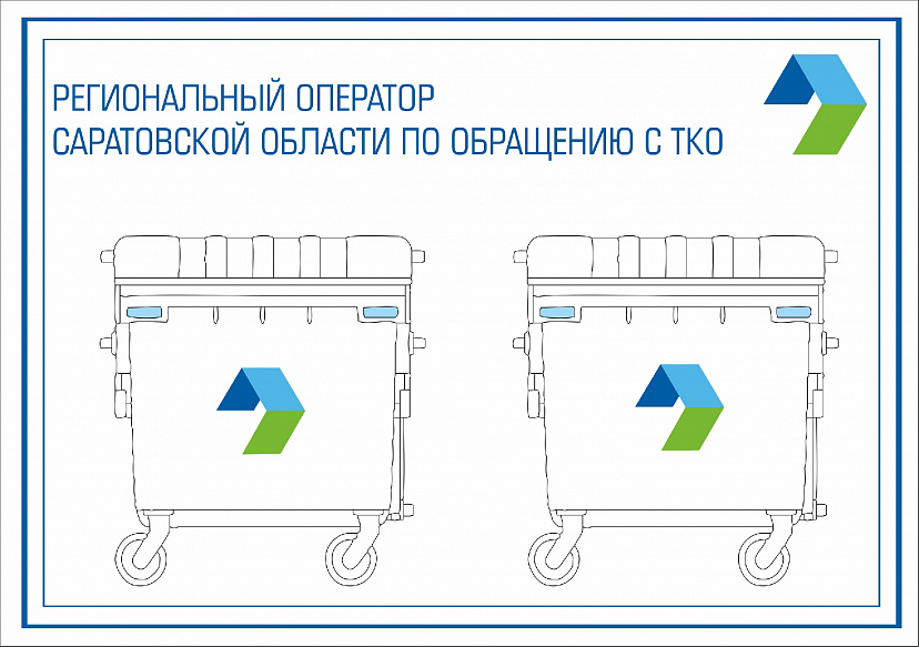 Регоператор назвал лидеров антирейтинга среди управляющих организаций