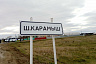 Саратовский губернатор оценит ремонт соединяющей 7 сёл трассы 