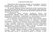 После обращения Володина в прокуратуру возбуждены административные дела 