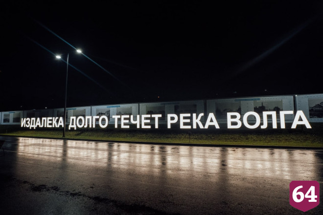 Вячеслав Володин признался в любви саратовцам