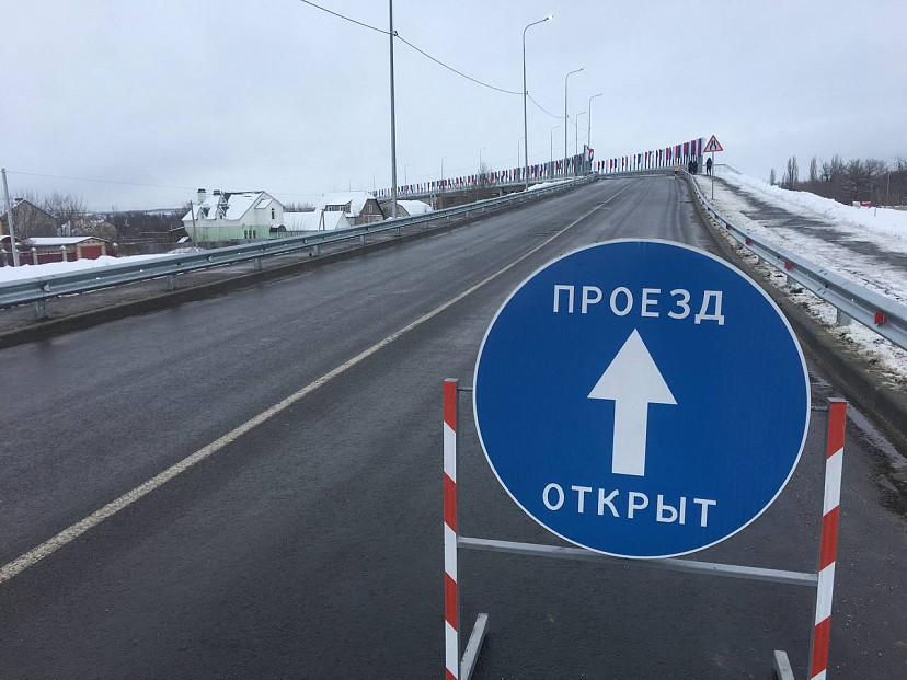 В Саратовской области открыли движение по новому мосту  