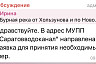 Саратовцы попросили о переправе на месте коммунальной аварии