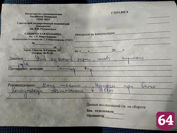 Директор саратовского лицея прокомментировала избиение второклассника