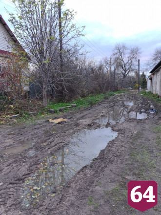 Саратовцы просят сделать дорогу к дому 84-летнего ветерана 