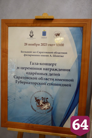 Губернские стипендиаты отправятся на два дня в новогоднюю Москву