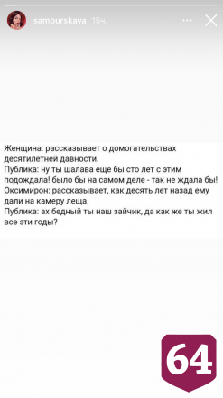 Саратовская актриса опубликовала письма жертв секс-насилия