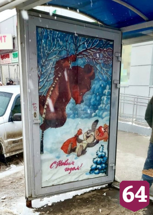 Саратовцы оценили украшенные советскими открытками остановки