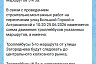 В Саратове на неопределенный срок изменили маршруты троллейбусов 
