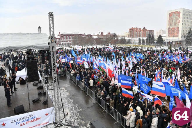 На митинг в поддержку участников спецоперации пришли 10 тысяч саратовцев