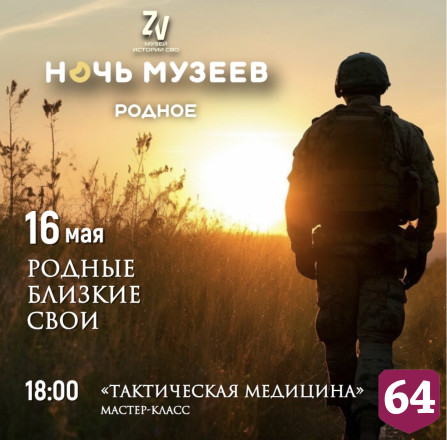 В музее СВО покажут представление о героях в формате «театра теней» 