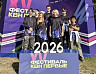 Школьники из Энгельса отправились на международный фестиваль КВН