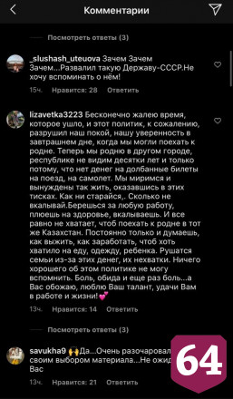 Поклонники набросились на саратовского актера из-за спектакля про Горбачева 