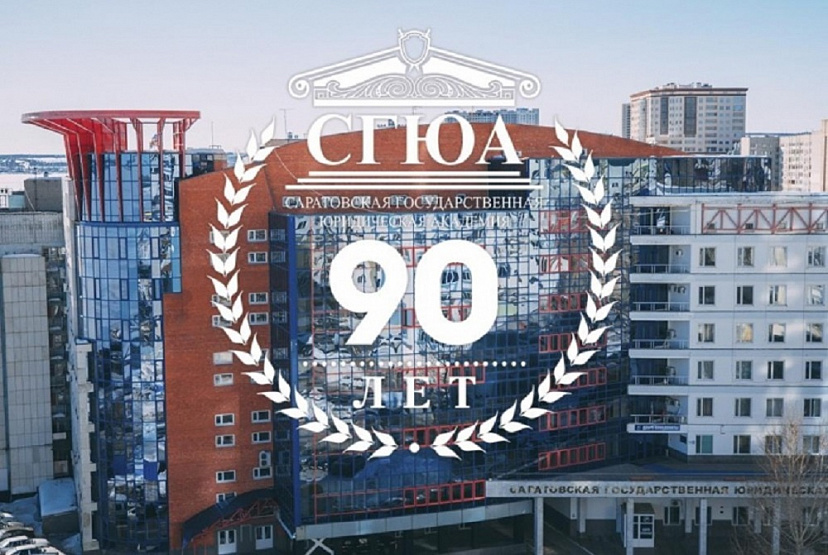 СГЮА приглашает на День открытых дверей