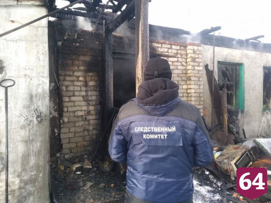Возбуждено дело по факту гибели 4 человек на пожаре под Саратовом